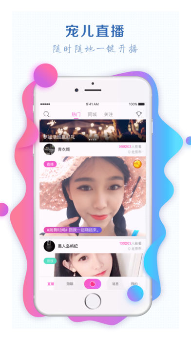 宠儿直播官网版