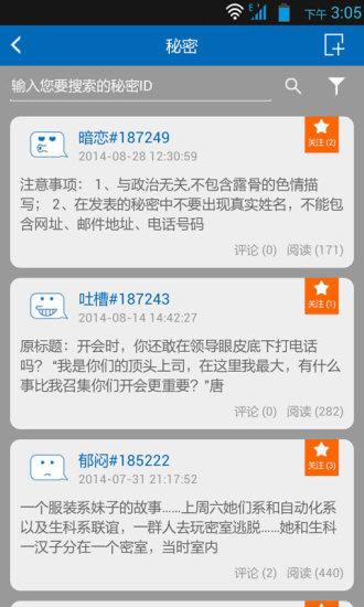 我的大学官网版