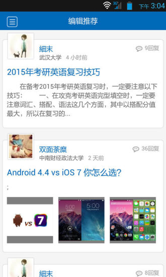 我的大学官网版