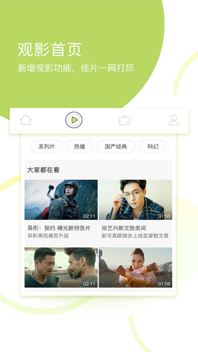 电影频道官网版