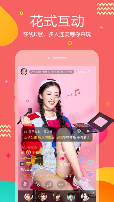 虎牙直播助手官网版