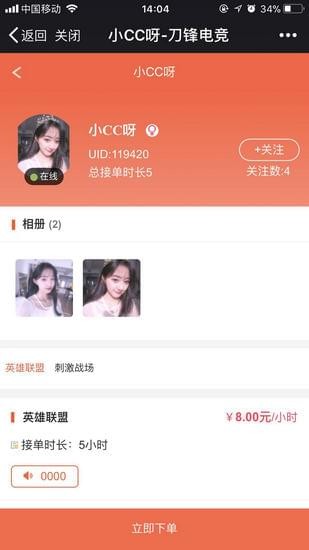 刀锋电竞官网版