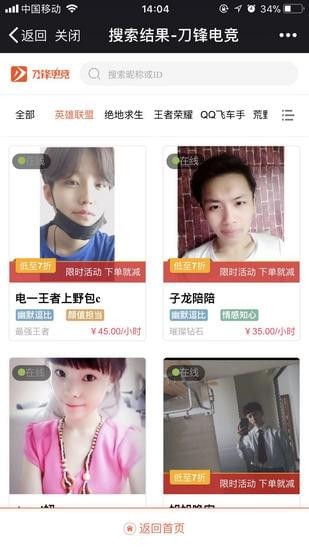 刀锋电竞官网版