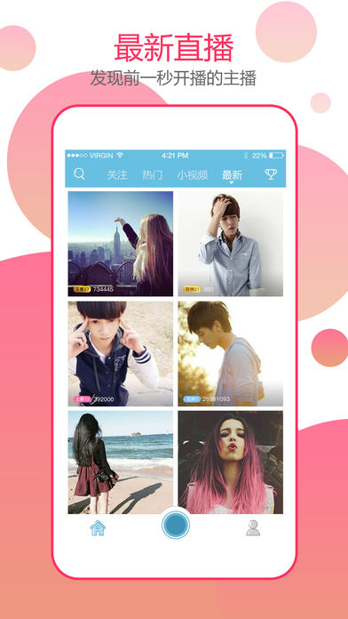 比艺直播官网版