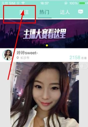 映客直播 电脑版官网版