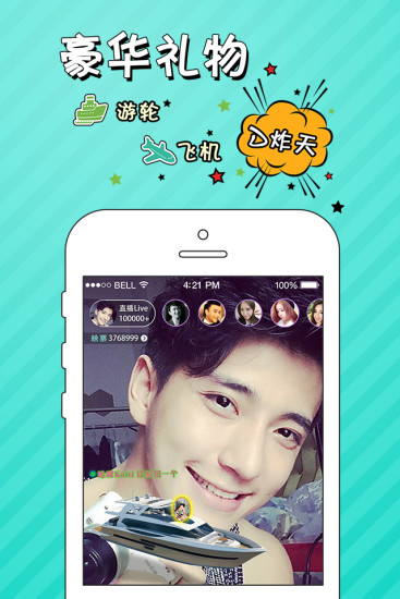 映客直播 电脑版官网版