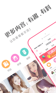 花椒直播 电脑版官网版