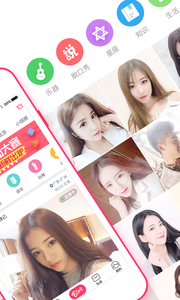 花椒直播 电脑版官网版