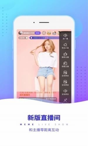 虚拟情直播官网版