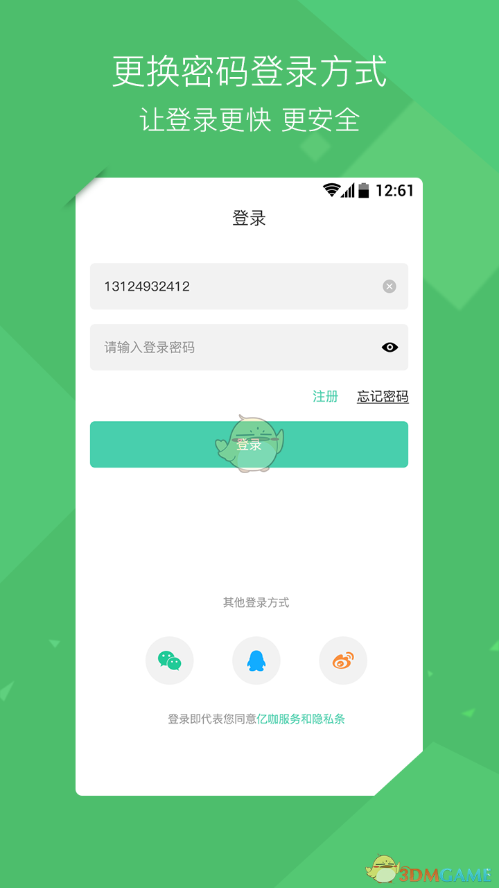 亿咖直播官网版