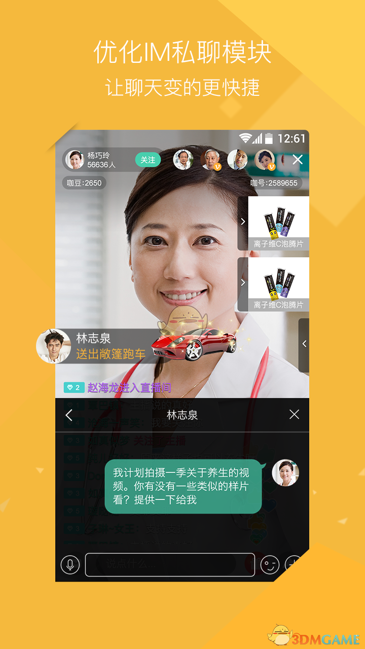 亿咖直播官网版