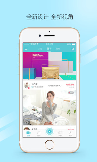 出彩V直播官网版