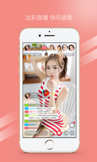 出彩V直播官网版