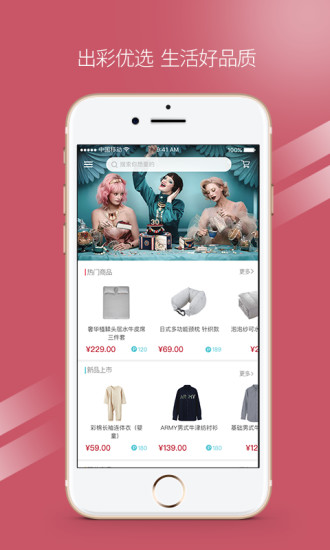 出彩V直播官网版