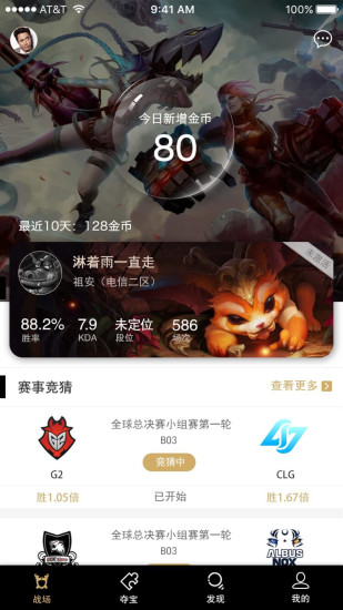 盼达电竞官网版