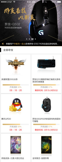 盼达电竞官网版