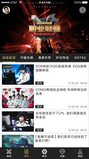 盼达电竞官网版