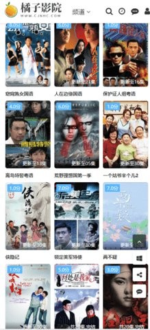 橘子影院免费版