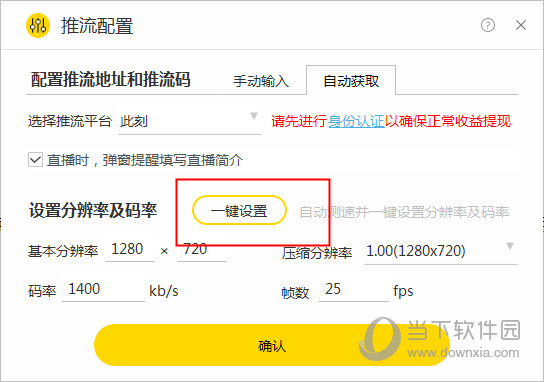 此刻主播助手电脑版