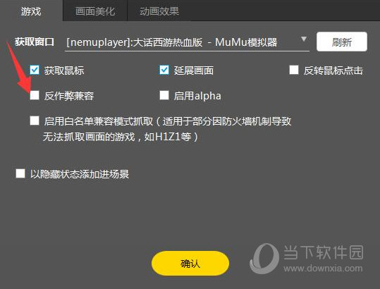 此刻主播助手电脑版
