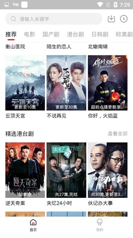 影院聚场app截图