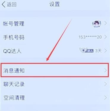 QQ2021手机版