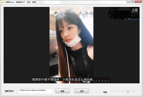 斗鱼直播平台简易播放器