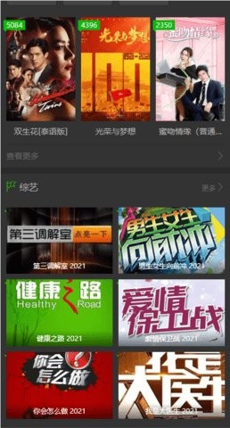 八戒影视app截图