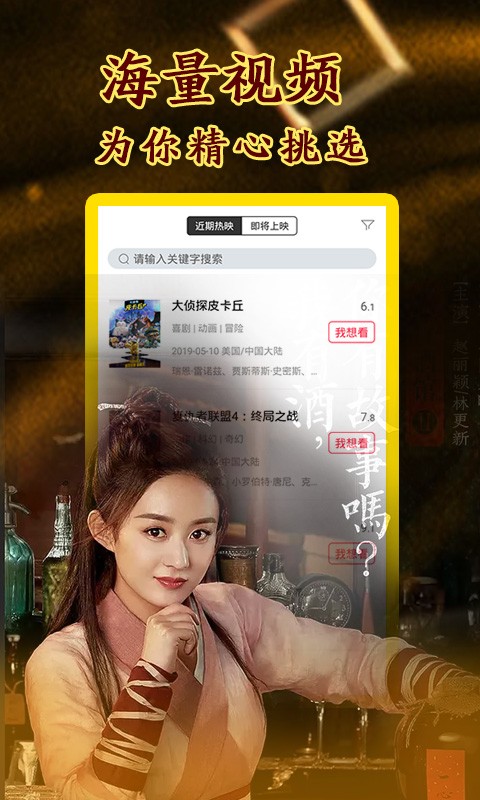 飘花电影app截图