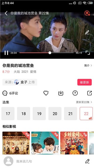 火花影视APP下载截图