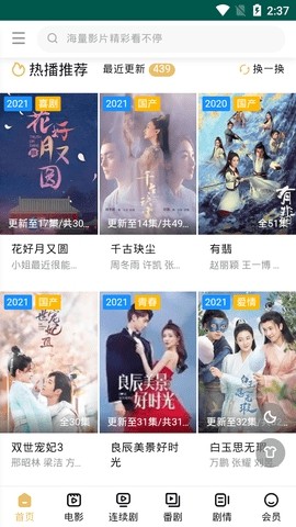 1231d电影app截图