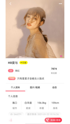 六天直播视频官网版