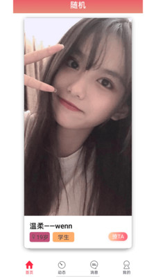 六天直播视频官网版