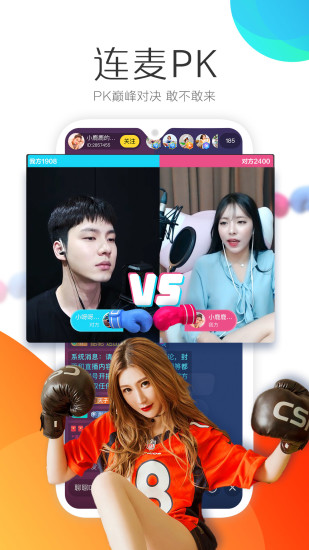 羚萌直播官网版