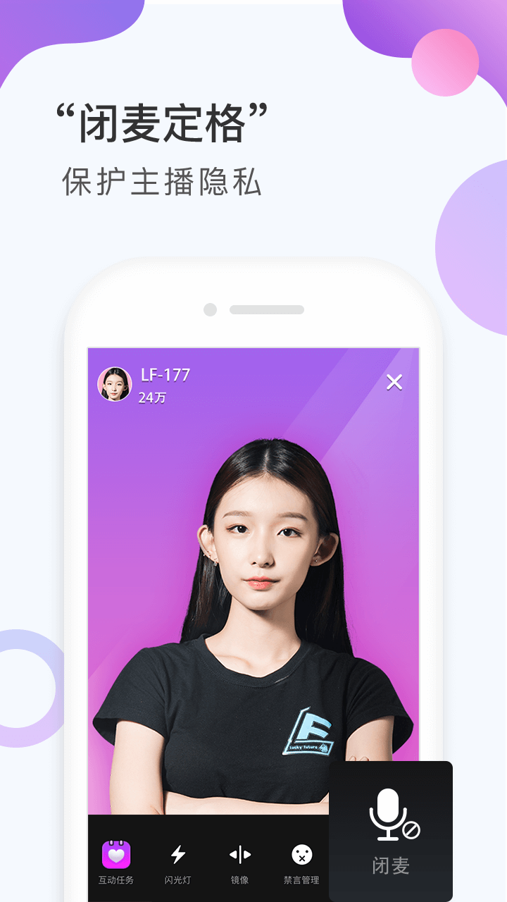 战旗主播工具官网版