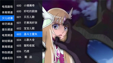 锋彩直播tv版最新版官网版