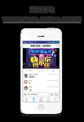 星火直播2022年最新官网版