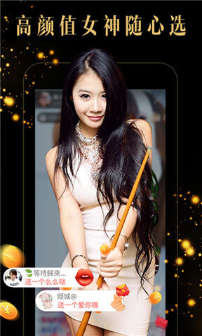 蜜糖直播同款软件官网版