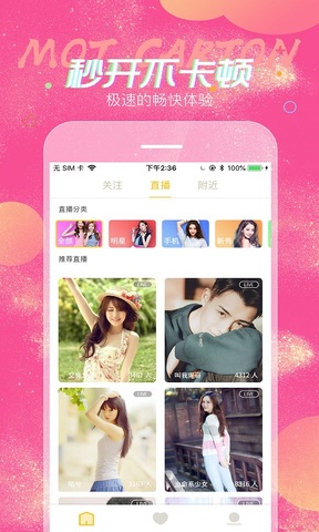 蜜糖直播平台官网版