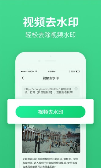 天使视频官网版