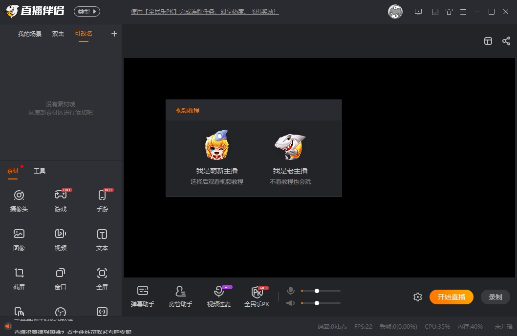斗鱼直播伴侣客户端官网版