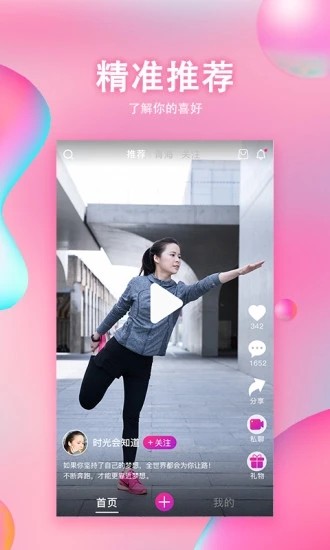 奶瓶短视频官网版
