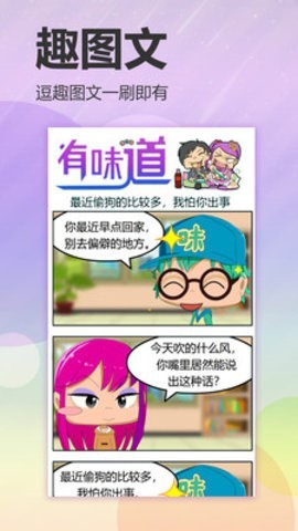 有味道小视频官网版