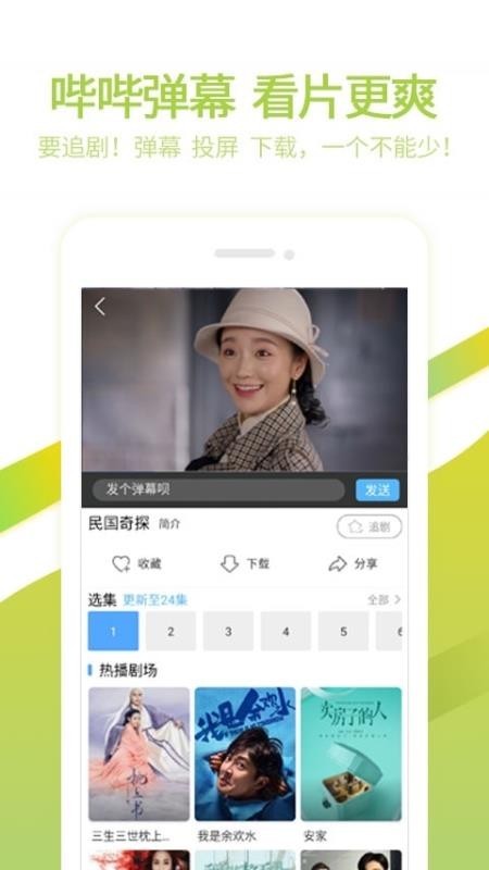 6080影院App