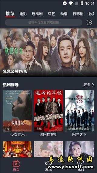 椰子影视APP安卓版