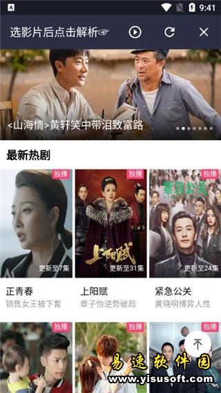 至尊影院APP安卓版