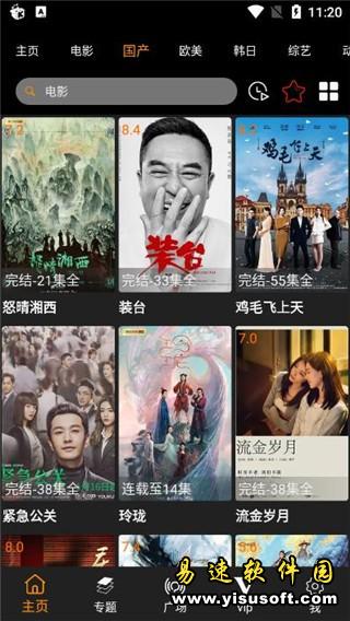 饺子视频APP安卓版