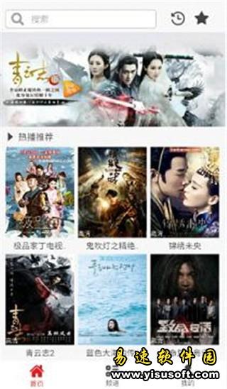 蛋蛋影视APP安卓版