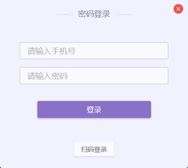 喜马拉雅fm直播助手