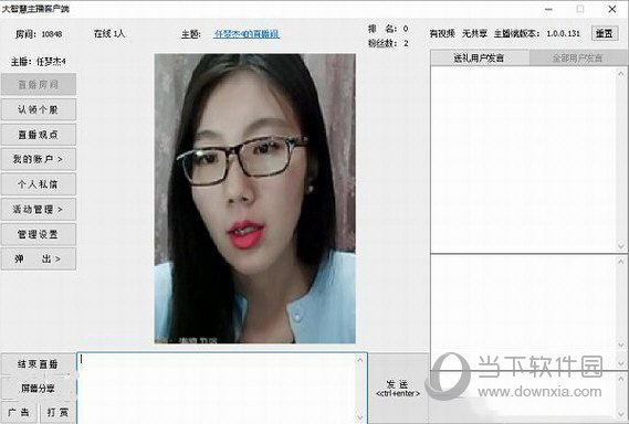 视吧主播客户端